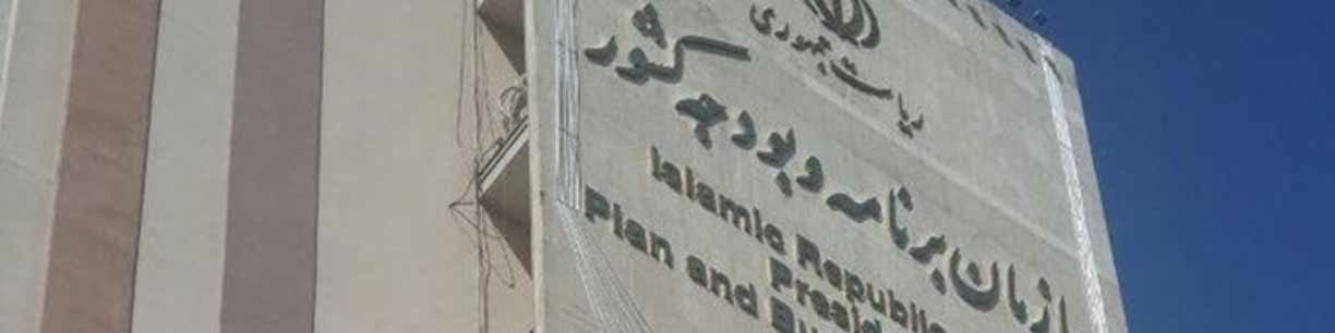 نهمین جلسه ستاد بودجه سال ۱۴۰۳ کل کشور تشکیل شد